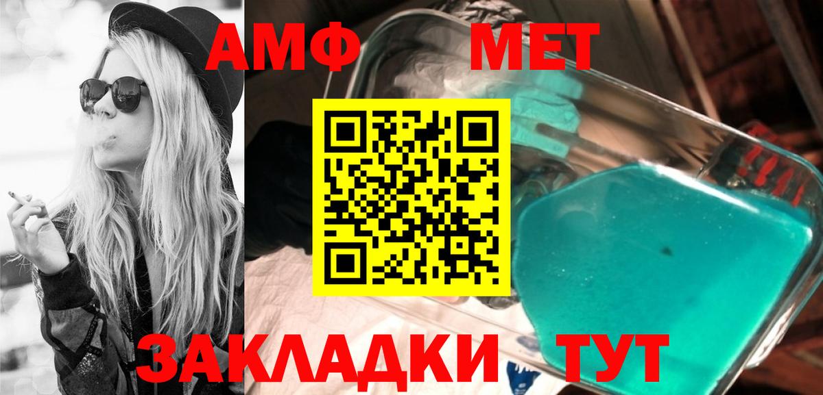 АМФ 97% Солнечногорск