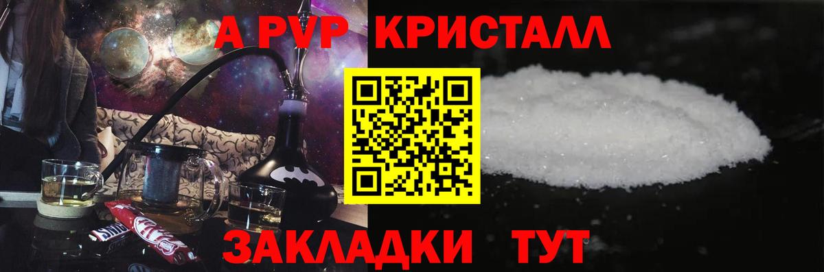 A-PVP крисы CK  Alpha-PVP крисы CK  Солнечногорск  Вход с VPN 
