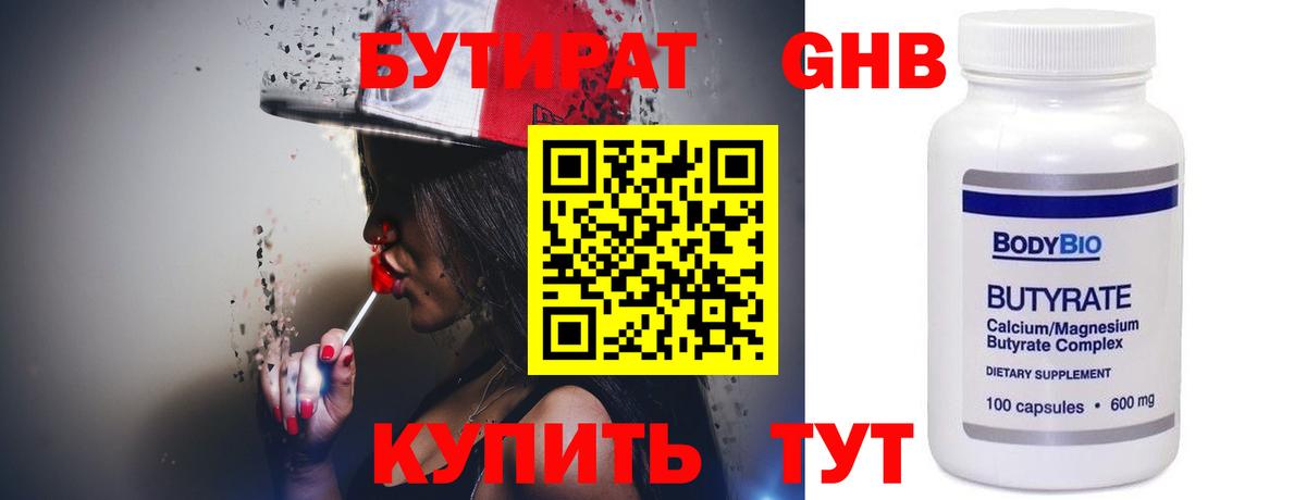 Солнечногорск  Бутират оксана  Вход с VPN 