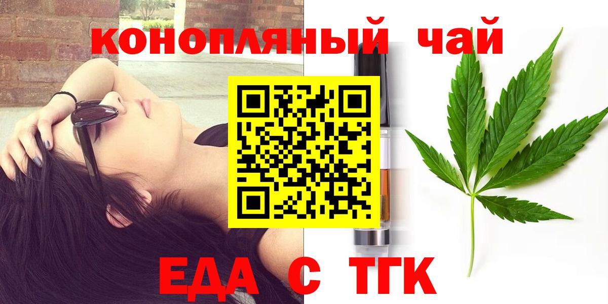 Солнечногорск  Еда ТГК конопля  Вход с VPN 
