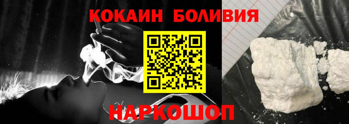 Кокаин Перу  Cocaine 98%  Вход с VPN  где можно купить   Солнечногорск 