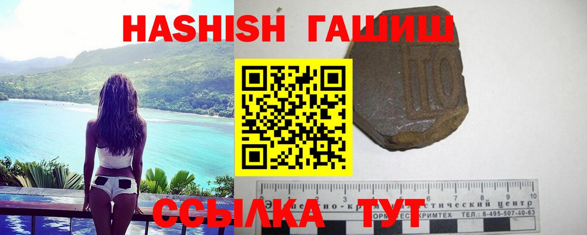 Солнечногорск  ГАШИШ 40% ТГК  Гашиш  ГАШИШ hashish  Вход с VPN 
