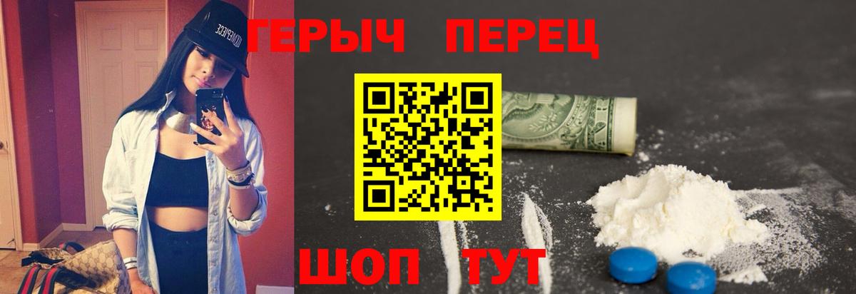 Солнечногорск  Героин Heroin  ГЕРОИН  Вход с VPN 