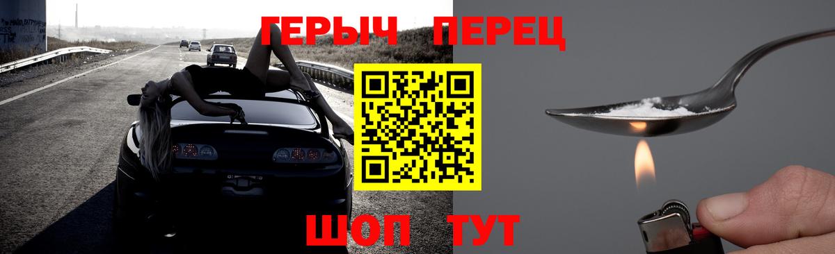 Героин хмурый Солнечногорск