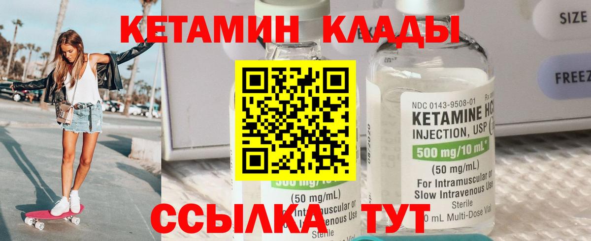 Кетамин ketamine Солнечногорск