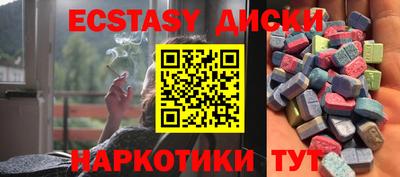 ECSTASY Новокубанск