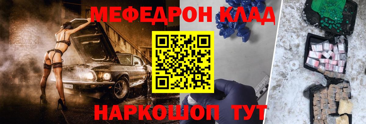 Меф  ГАШИШ  Кокаин  Вход с VPN  Солнечногорск  Мефедрон  