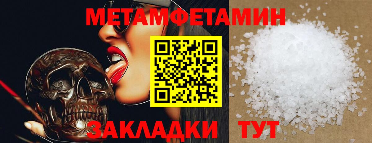 Метамфетамин мет Солнечногорск