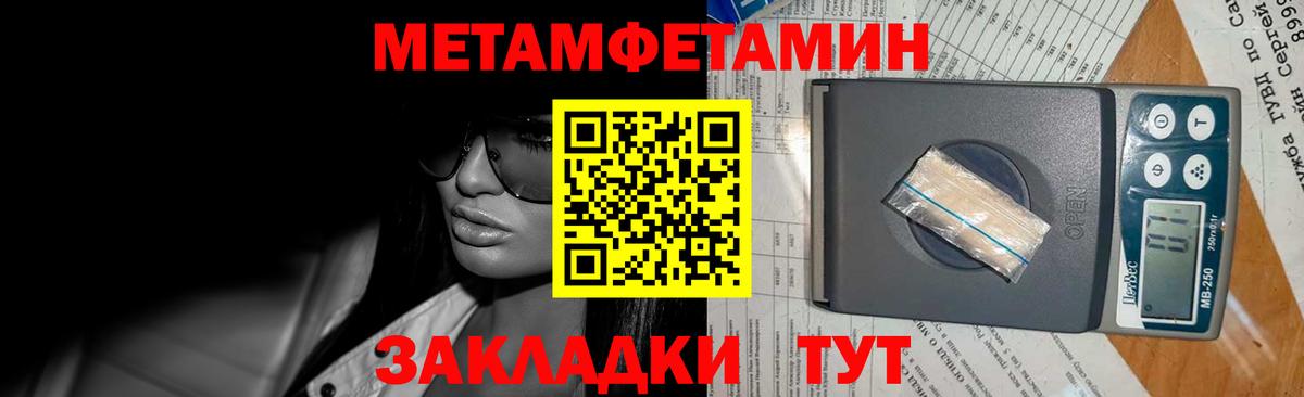 Солнечногорск  МЕТАМФЕТАМИН  Вход с VPN  Первитин Декстрометамфетамин 99.9% 