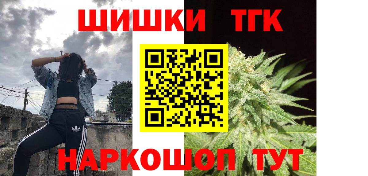 Марихуана Ganja Солнечногорск